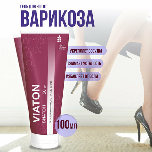 Крем для ног Viaton Виатон 2шт