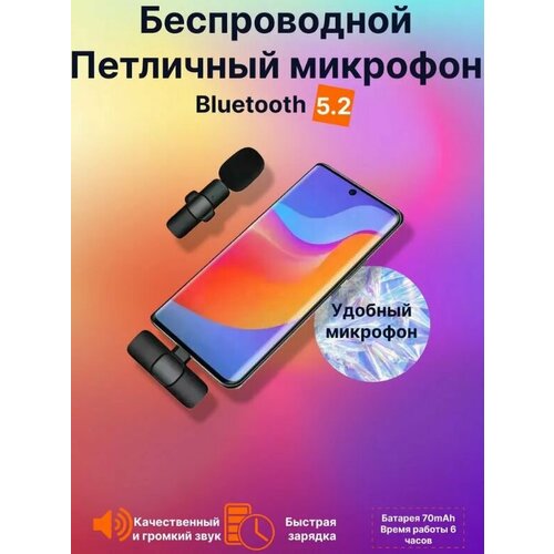 Микрофон петличный беспроводной для телефона K8 Type-C 147900₽