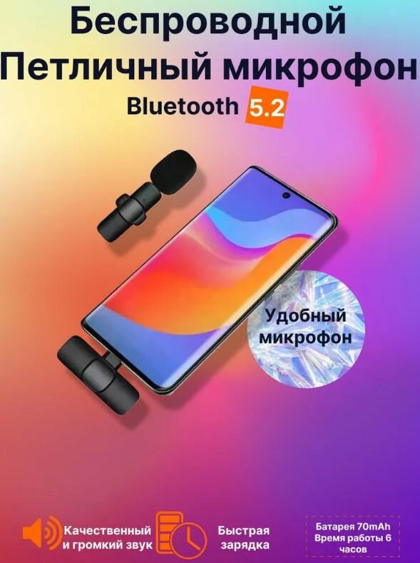 Микрофон петличный беспроводной для телефона K8 Type-C