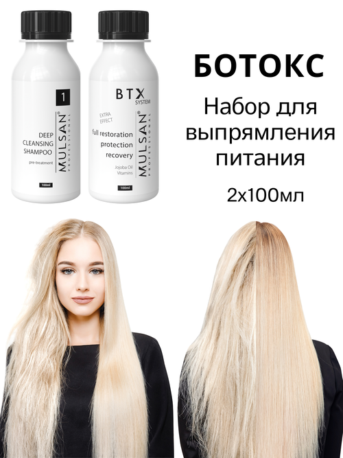Ботокс - кератиновое выпрямление волос (шго/состав) по 100 мл