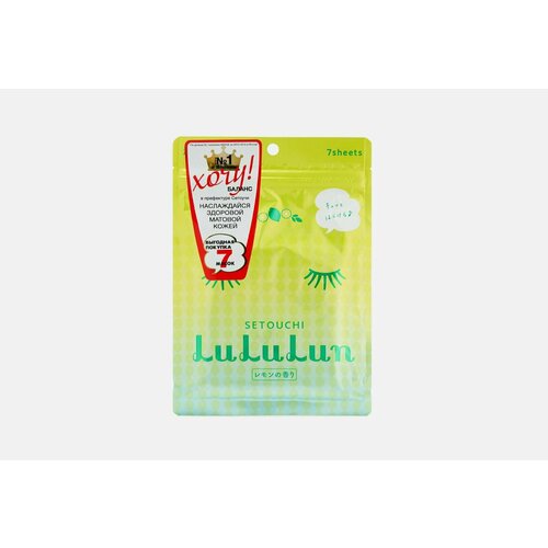 Маска для лица увлажняющая и регулирующая premium face mask lemon тканевая маска для лица увлажняющая и регулирующая premium face mask lemon 108мл маска 7шт