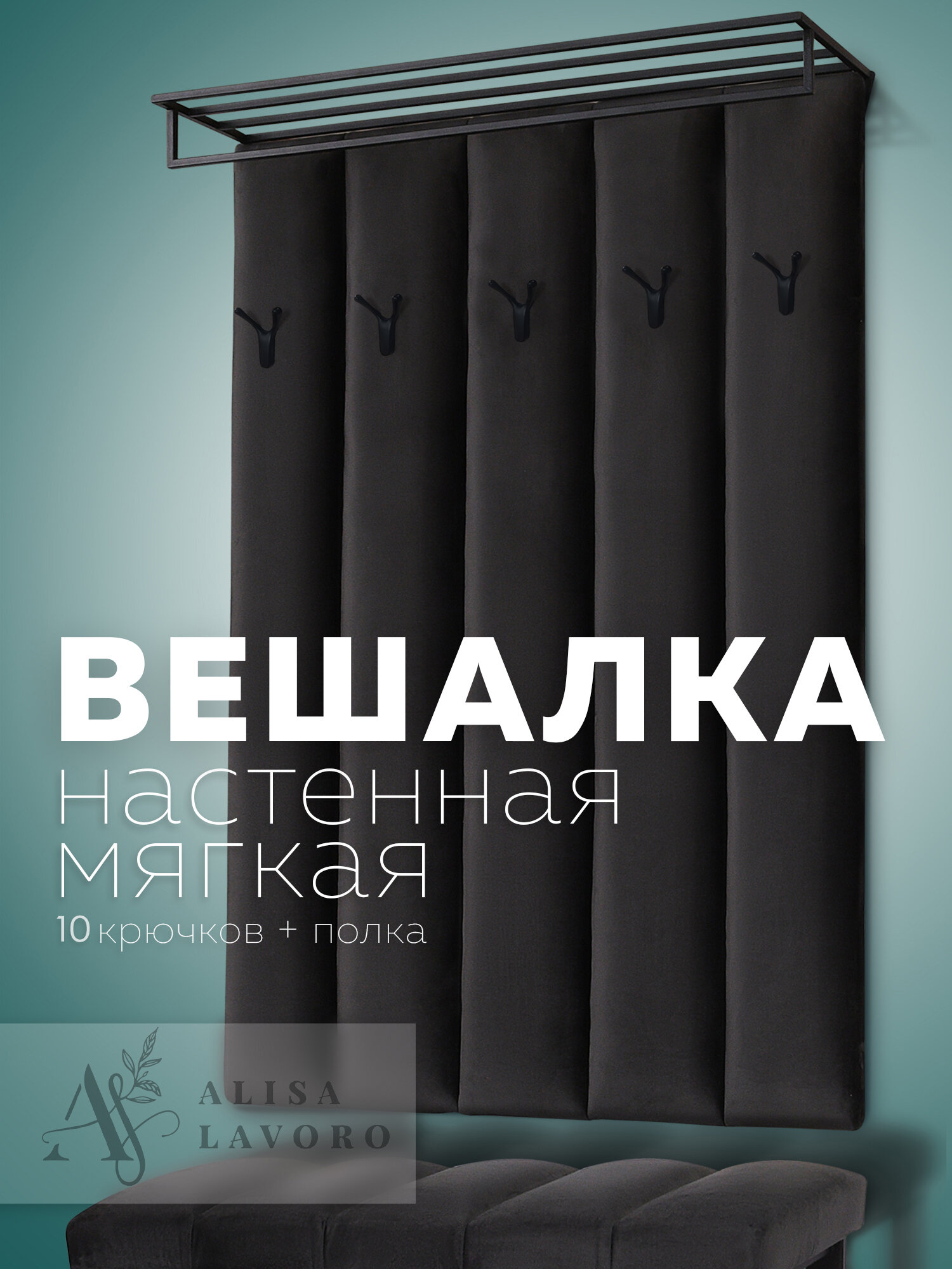 фото Вешалка/5кр-полоса