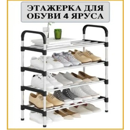 Этажерка для обуви, обувница, полки для обуви
