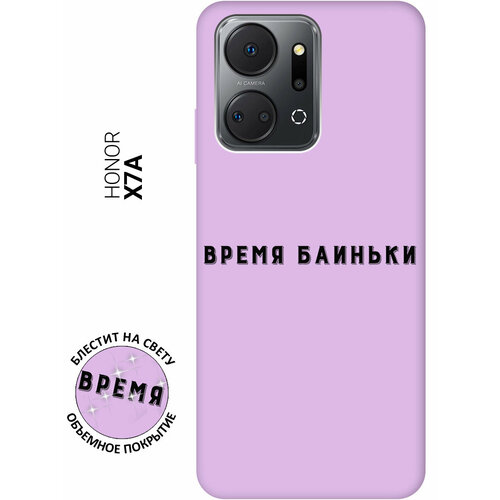 Силиконовый чехол на Honor X7a, Хонор Х7а Silky Touch Premium с принтом Go Sleep сиреневый матовый soft touch силиконовый чехол на honor x7a хонор х7а с 3d принтом go sleep w черный