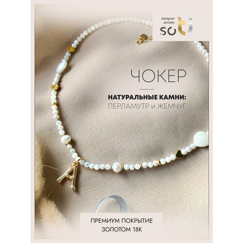 фото Чокер soti, жемчуг культивированный, жемчуг пресноводный, перламутр, жемчуг пресноводный культивированный, длина 40 см, золотистый