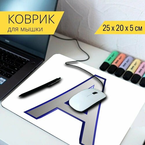 Коврик для мыши с принтом Письмо, алфавит, буквы алфавита 25x20см. коврик для мыши с принтом буквы алфавита текст заглавная буква 25x20см