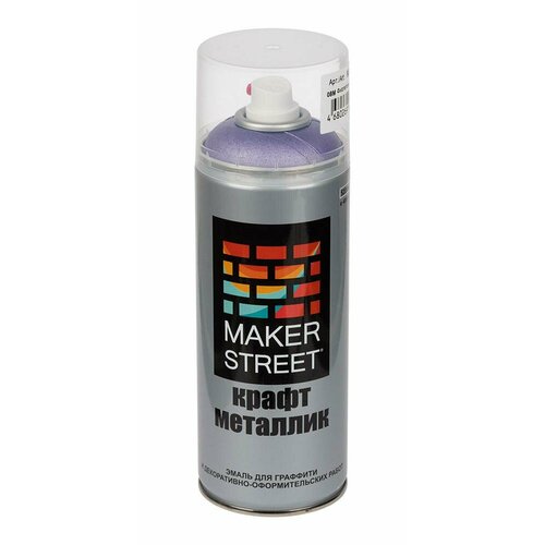 Эмаль для граффити и декоративно-оформительских работ Makerstreet Крафт Металлик, 400 мл, цвет: 08M фиолетовый металлик, арт. MSM400 bosny жаростойкая hi temp до 205°с металлик серебряный металлик глянцевая 520 мл