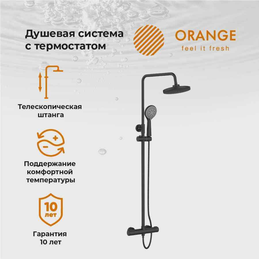 Душевая система Orange Thermo T02S3-912b c термостатом, черный матовый