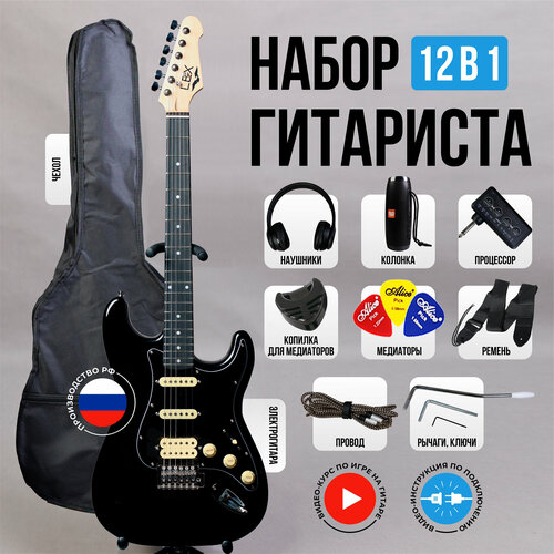 Набор гитариста 12 в 1 электрогитара процессор эффектов наушники колонка аксессуары 25000₽