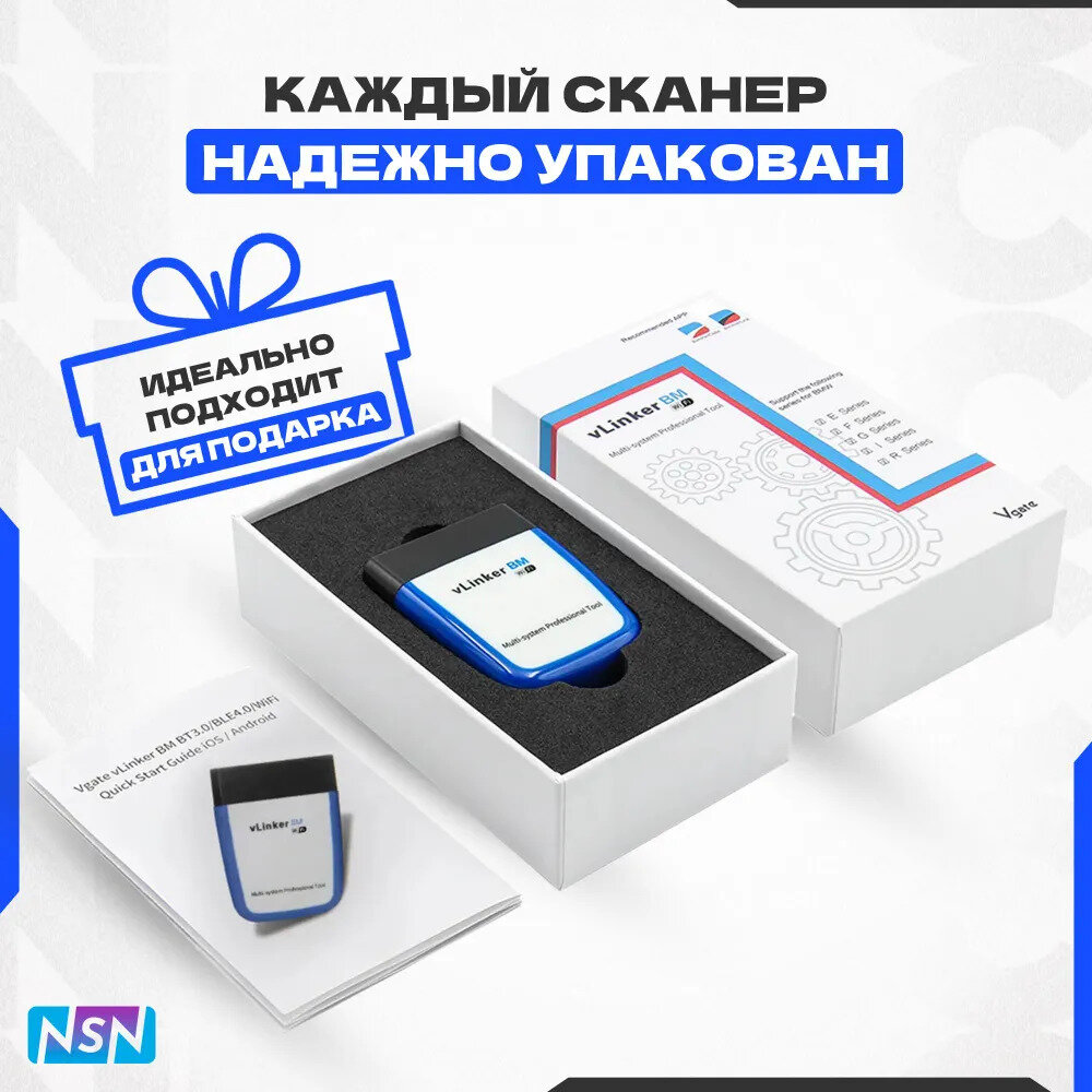 Автосканер диагностический Vgate vLinker BM+ V2.2 Bluetooth 4.0 Android/IOS