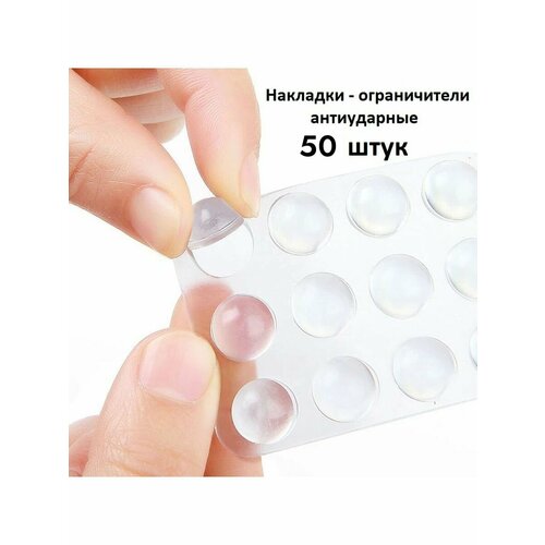 Накладки для дверей защитные 50 шт 183₽