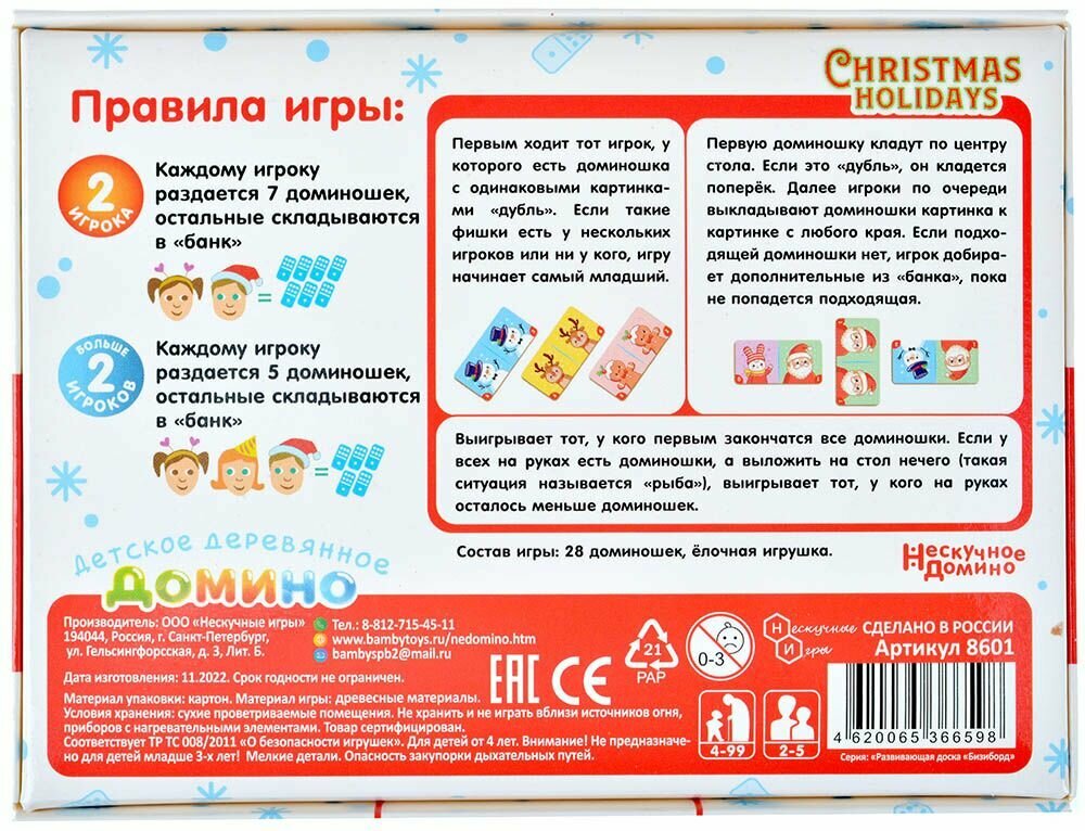 Настольная игра Нескучные игры - фото №15