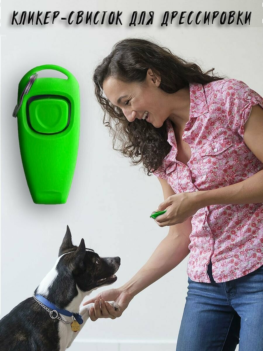 Кликер-свисток для дрессировки