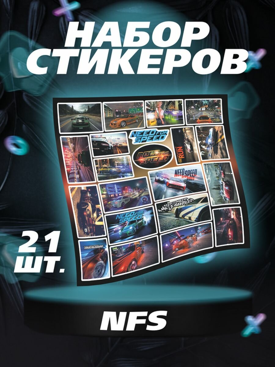 Наклейки на телефон NFS стикеры Need for Speed игры гонки