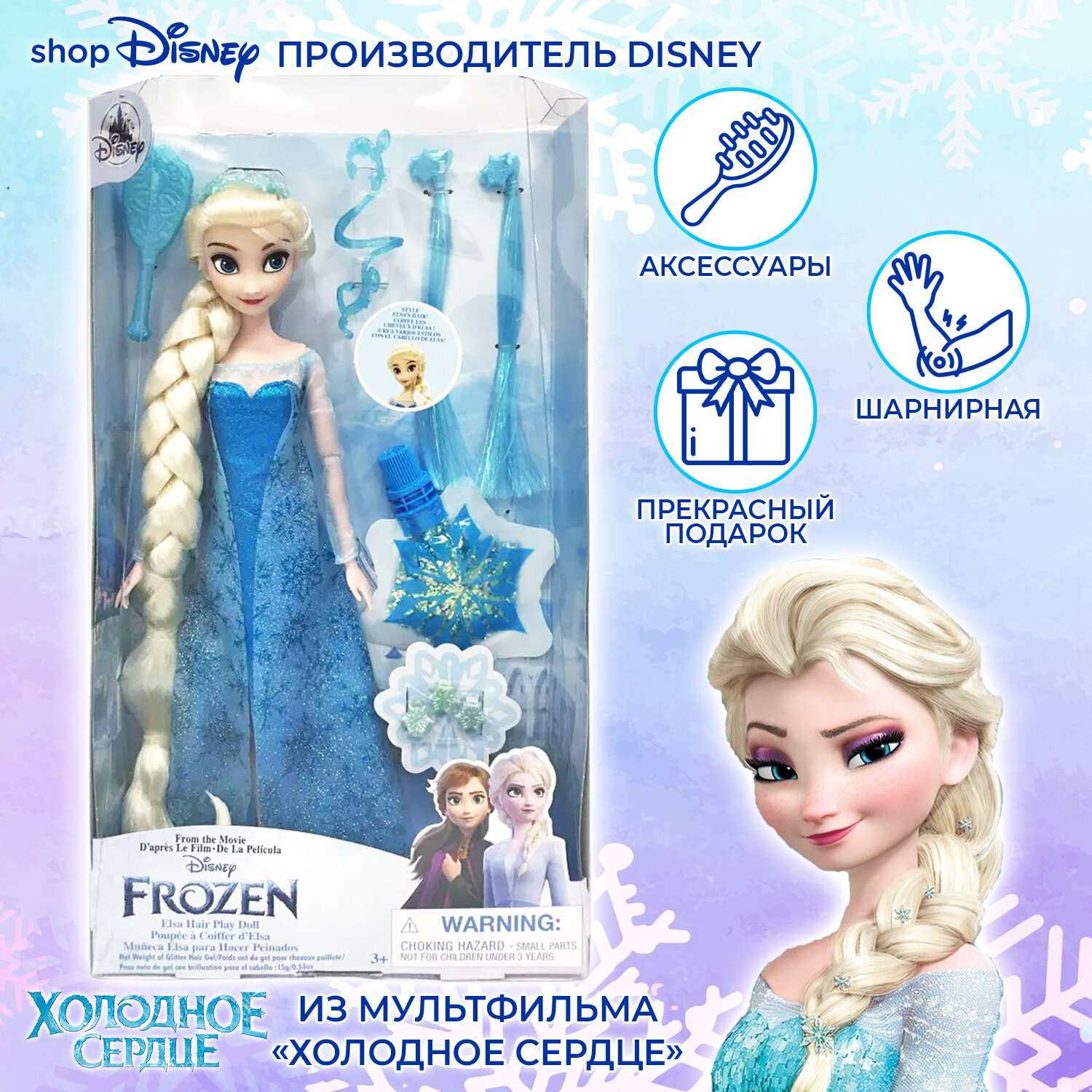 Кукла Эльза Disney Frozen Магия волос