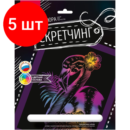 Комплект 5 штук, Гравюра -скретчинг цветная 18х24см Животные Розовый фламинго Гр-727