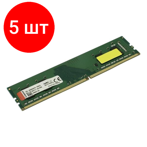 Комплект 5 штук Модуль памяти Kingston DDR4 DIMM 8Gb 3200МГц KVR32N22S68 2045200₽