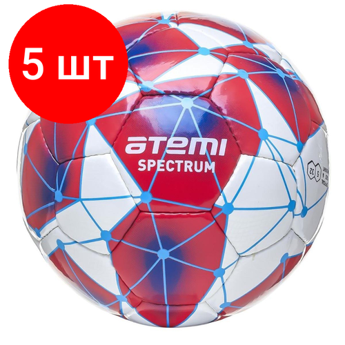 Комплект 5 штук, Мяч футбольный ATEMI SPECTRUM, PU, бел/сине/красн, р.5