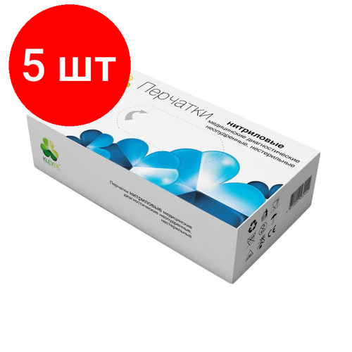 Комплект 5 упаковок, Перчатки одноразовые нитрил, н/о, н/с, (Violet Blue) L, 50 п/уп