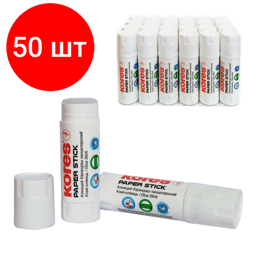 Комплект 50 штук, Клей-карандаш 15г KORES Paper Stick комплект 6 штук клей карандаш 15г kores paper stick