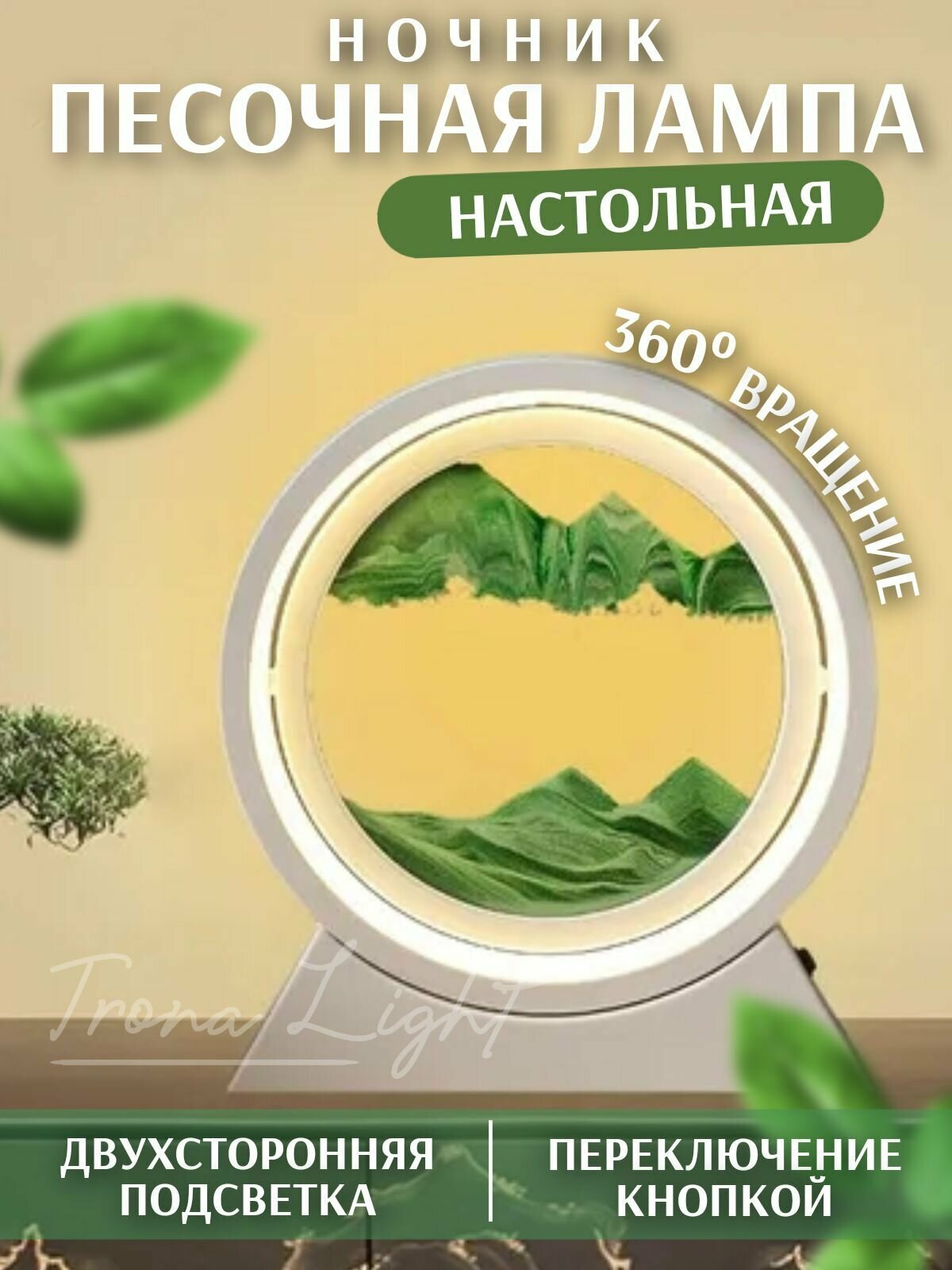 фото LED Лампа-ночник настольная с цветным струящимся песком