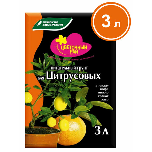 Грунт для Цитрусовых 3 л Цветочный рай, Буйские удобрения грунт питательный цветочный рай для цитрусовых 6 л 2 шт по 3 л
