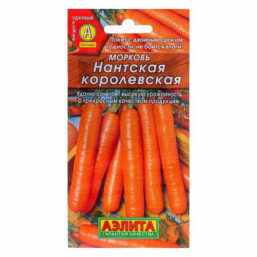 Семена Морковь Нантская королевская, 2 г