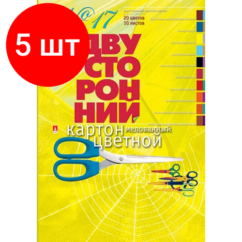 Комплект 5 наб, Картон цветной 10л,20цв, А4, двустор,№17.11-410-38