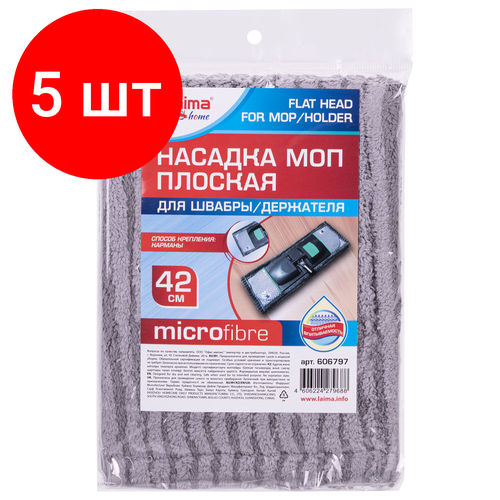 Комплект 5 шт, Насадка МОП плоская для швабры/держателя 42 см, карманы, плотная микрофибра, LAIMA HOME, 606797, OF HY0128