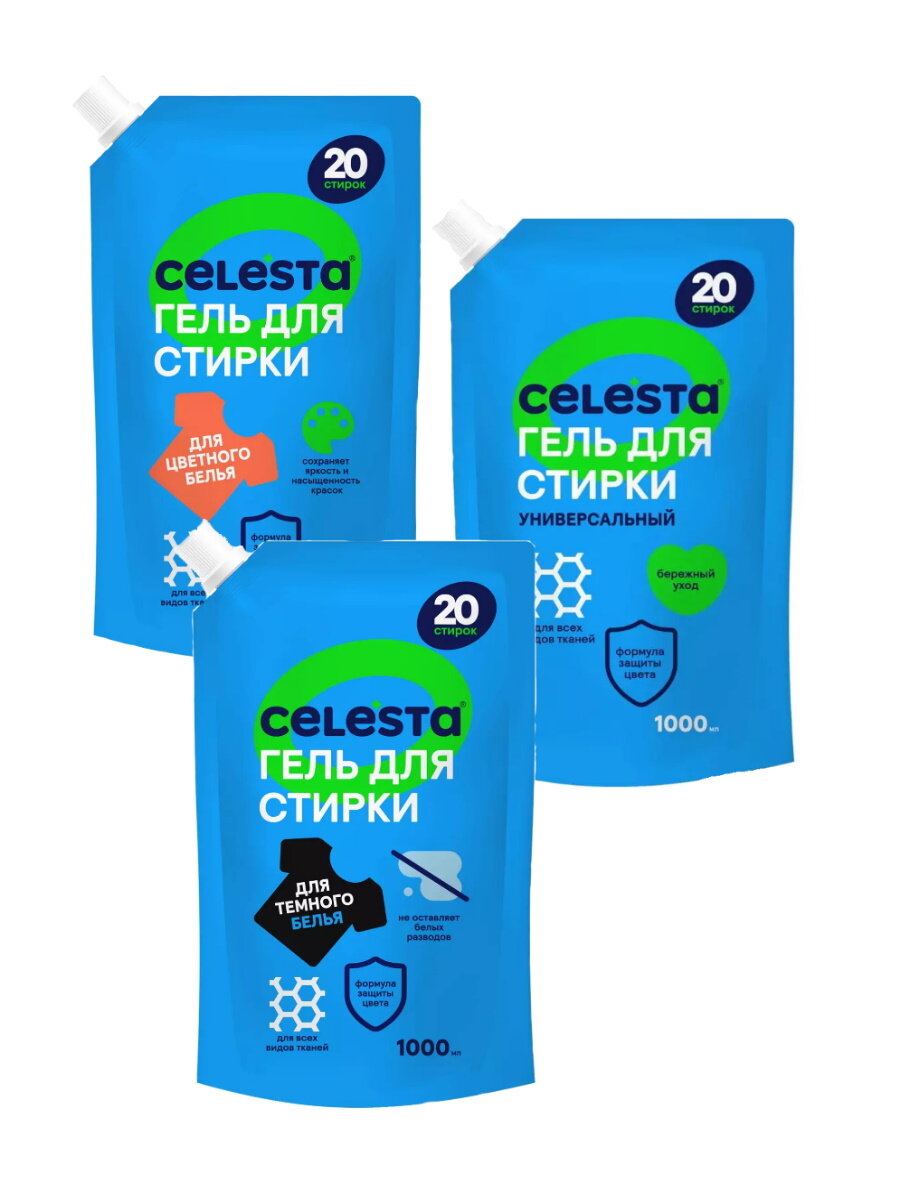 фото Набор Гелей для стирки Celesta для цветного белья + для черного белья + универсальный по 1 литру