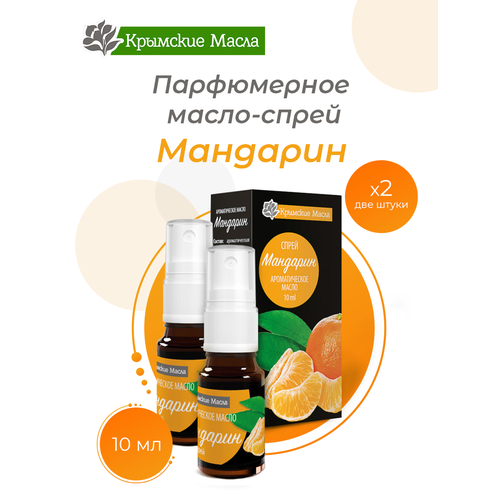 Парфюмерное масло-спрей 