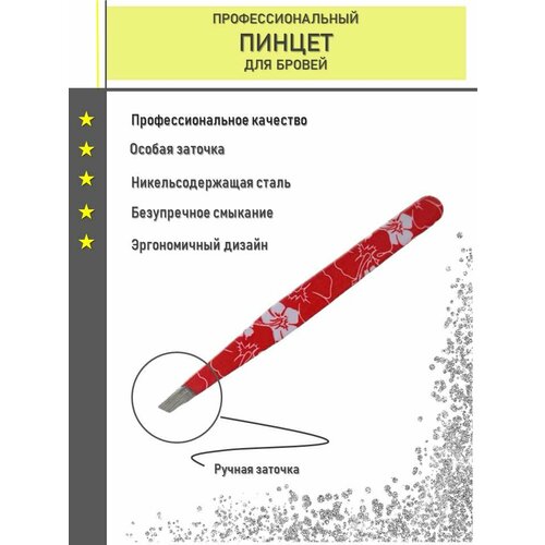 пинцет для бровей красочные волосы красивые тонкие волосы съемник из нержавеющей стали скошенные зажимы для бровей аксессуары Пинцет для бровей / Пинцет косметический