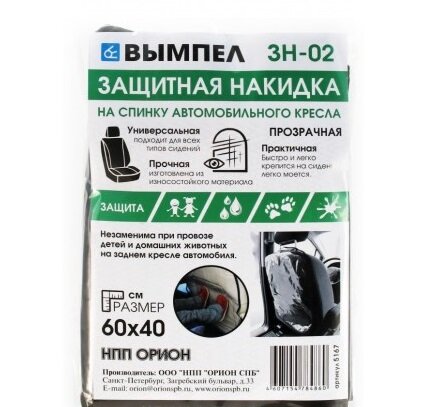 Защитная чехлы Вымпел - фото №3