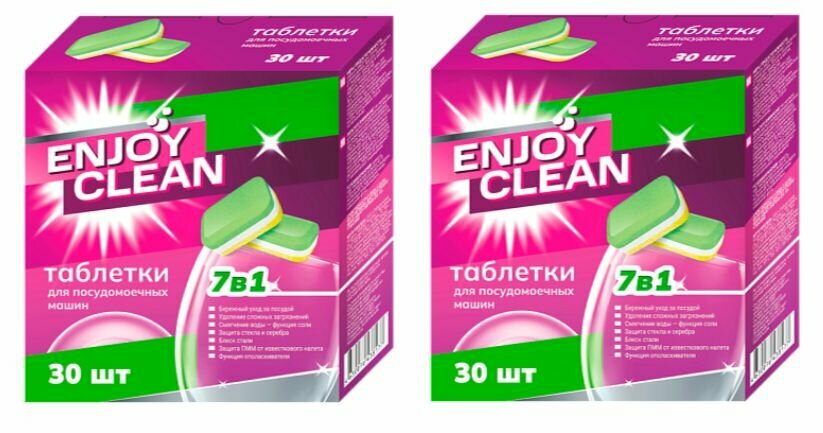 Таблетки для посудомоечной машины Enjoy Clean 7в1 с усиленной формулой, 30 шт, 2 упаковки