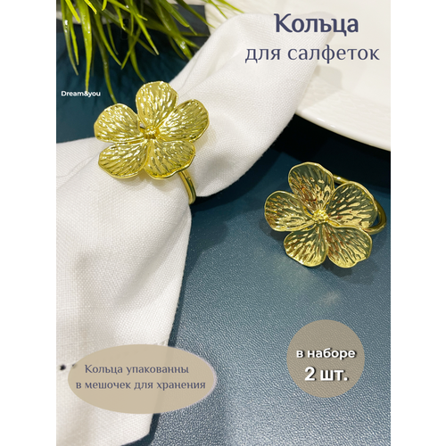 Кольца для салфеток DAY, Цветочек золото, KDS-017