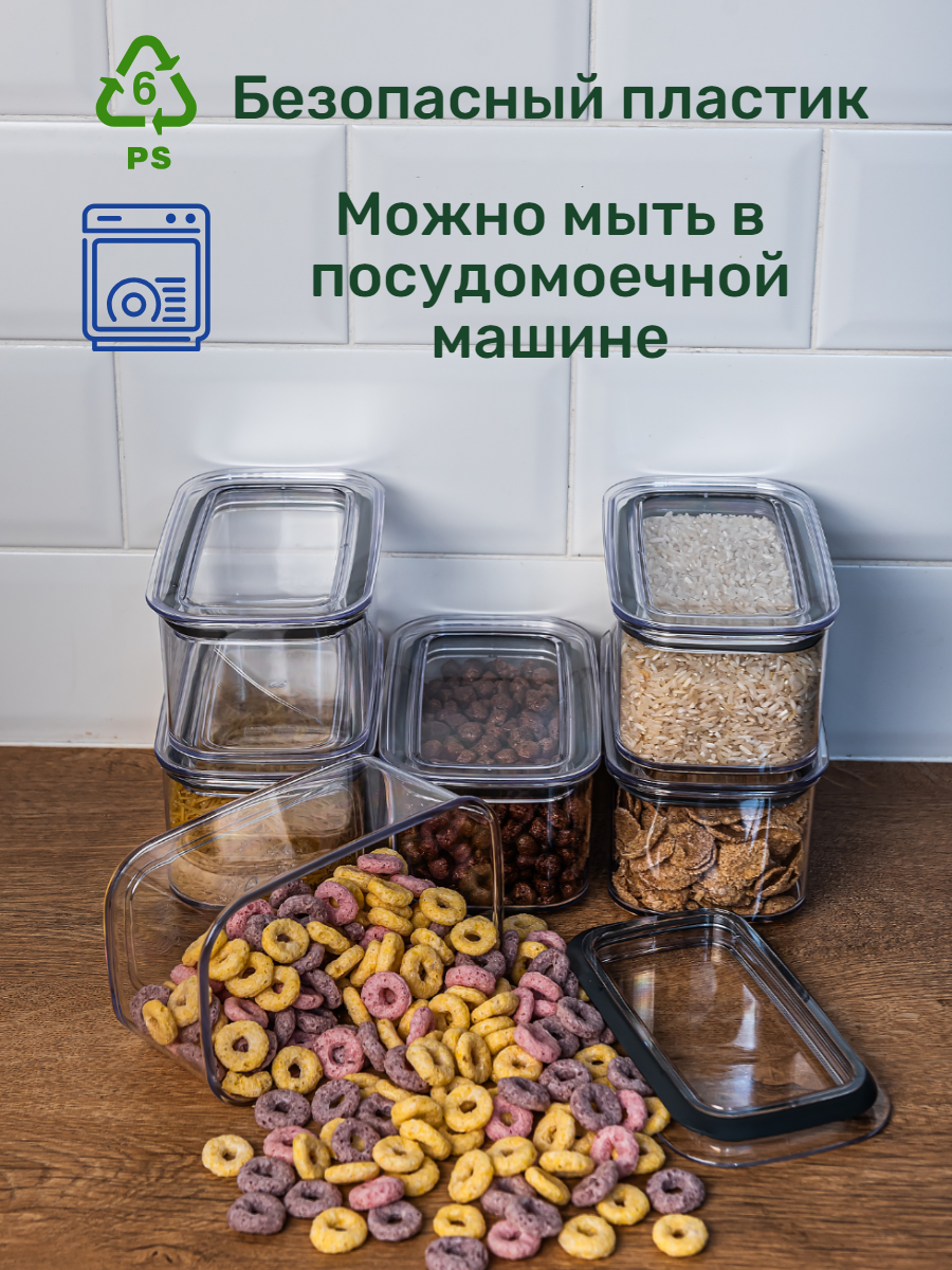 Набор вакуумных контейнеров для сыпучих продуктов "Ультра" объемом 0,75л (6шт в наборе)