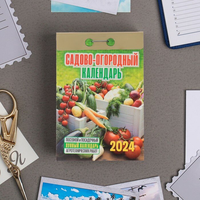 Календарь Атберг "Садово-огородный", 2024 год, с лунным, отрывной, 7,7х11,4 см