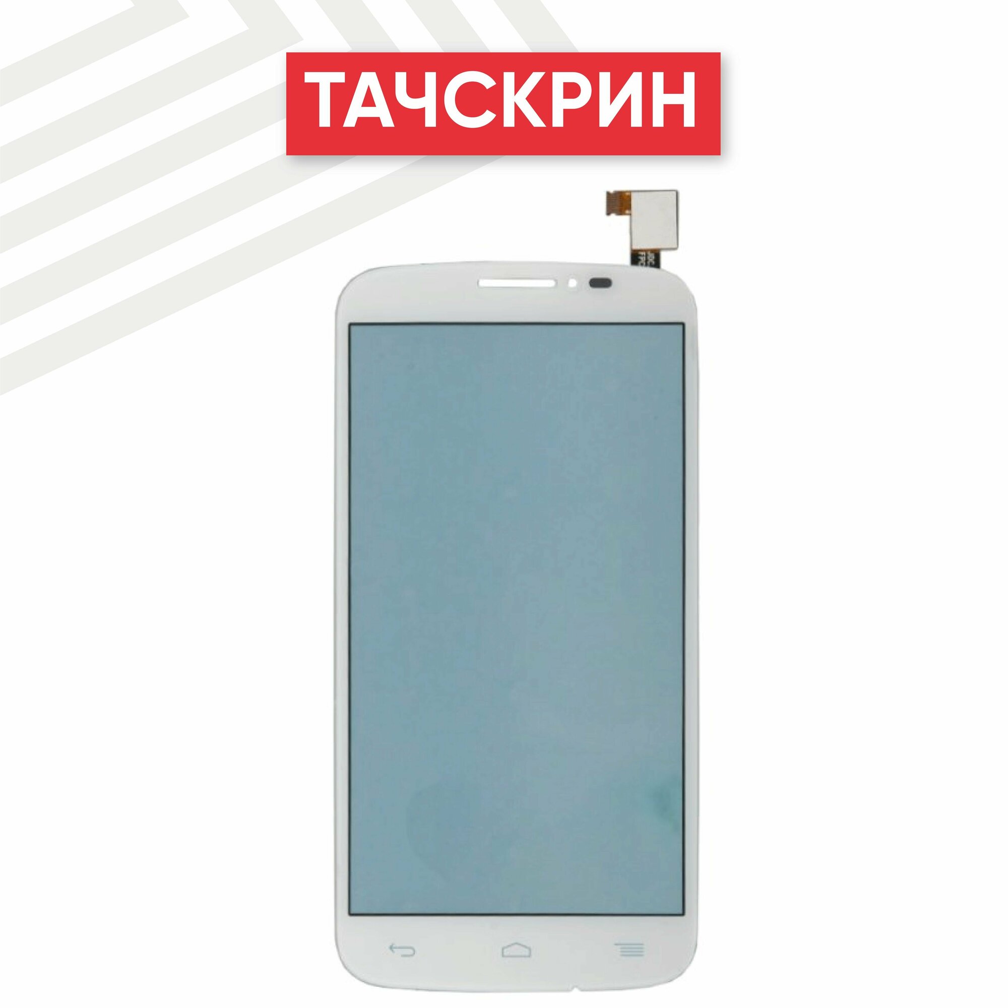 Сенсорное стекло (тачскрин) RageX для смартфона One Touch Pop C7 (7041D) 5