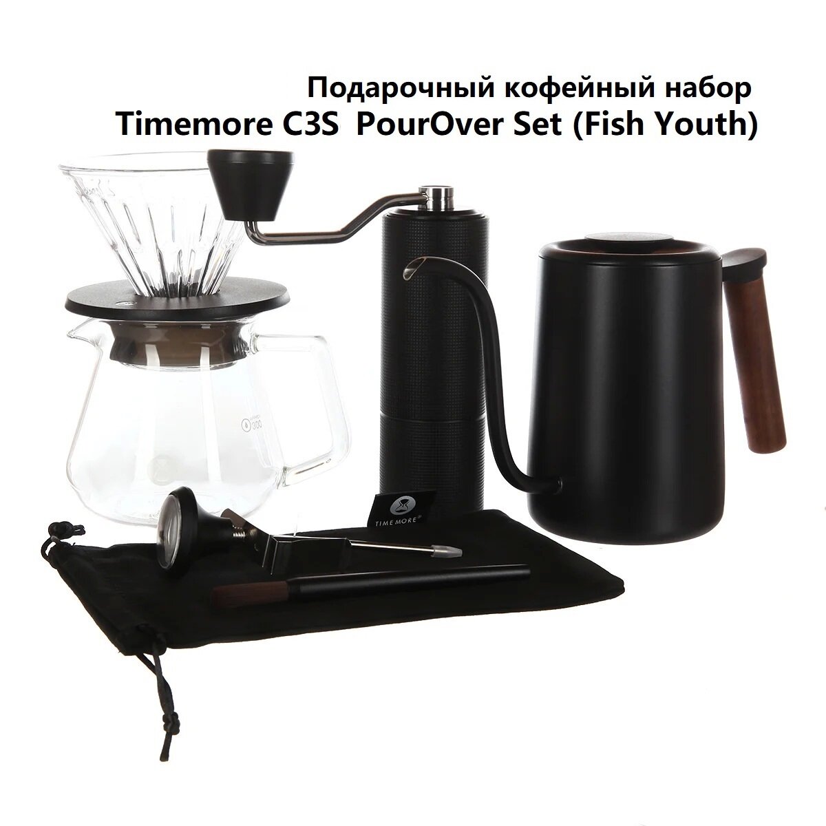 Кофейный набор Timemore C3S PourOver Set (Fish Youth), чёрный