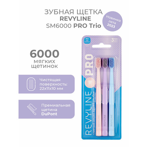 Набор зубных щеток Revyline SM6000 PRO Trio, 3 шт