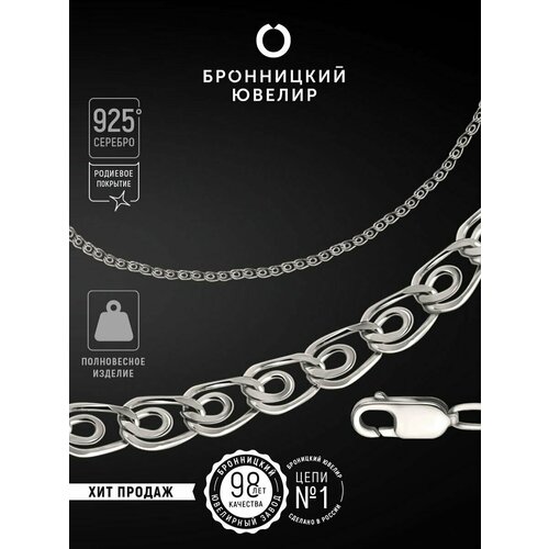 фото Браслет-цепочка бронницкий ювелир, серебро, 925 проба, родирование, длина 17 см.
