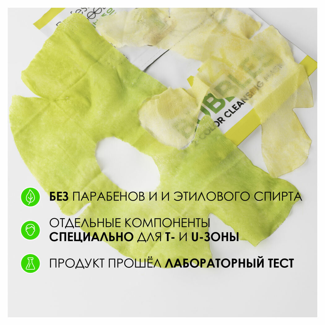 Mаска для лица Professor SkinGOOD Crazy Bubbles 2 Color Cleansing Mask пузырьковая 20 г - фото №12