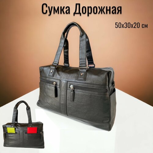 фото Сумка спортивная дорожнаяэкокожачерная2кармана, 25 л, 20х30х50 см, ручная кладь, черный дом чемоданов