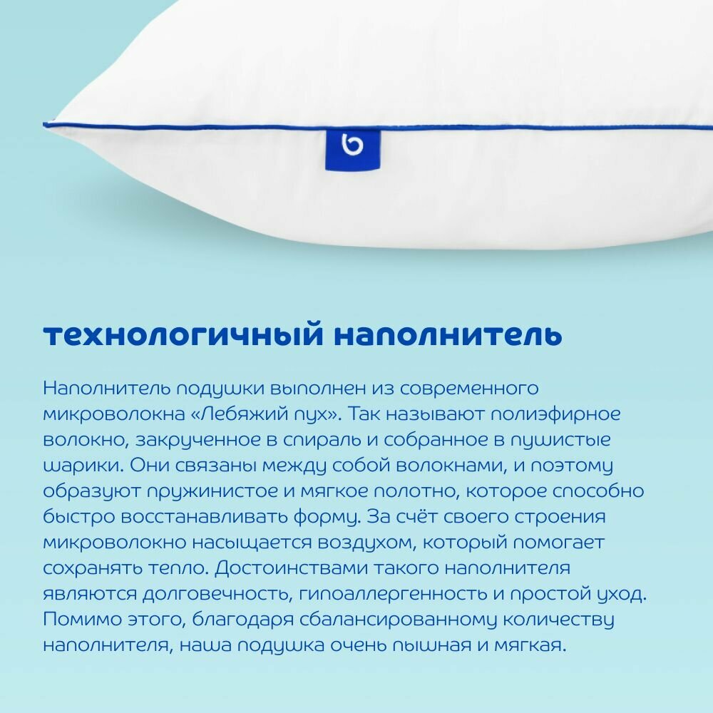Подушка 50х70 для сна лебяжий пух комплект с одеялом Blue Sleep Mix - фотография № 4