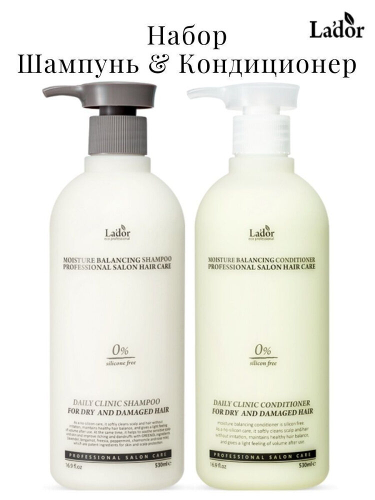 Lador Набор Moisture Balancing Shampoo & Moisture Balancing Conditioner Set