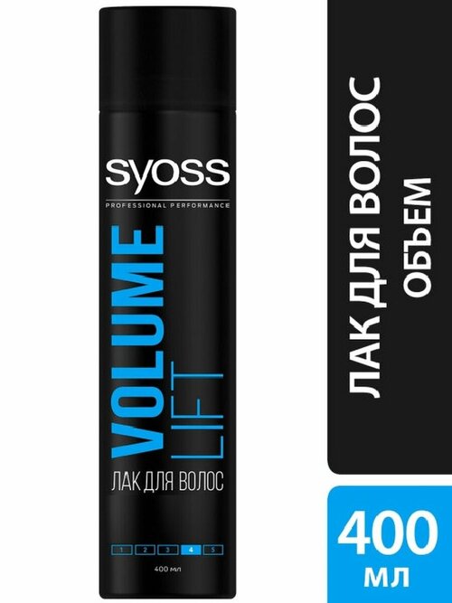 SYOSS / Лак для укладки волос Volume Lift, объём, без склеивания, экстрасильная фиксация 4, 400 мл