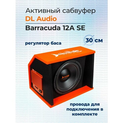 Активный сабвуфер DL Audio Barracuda 12A SE V2 15690₽