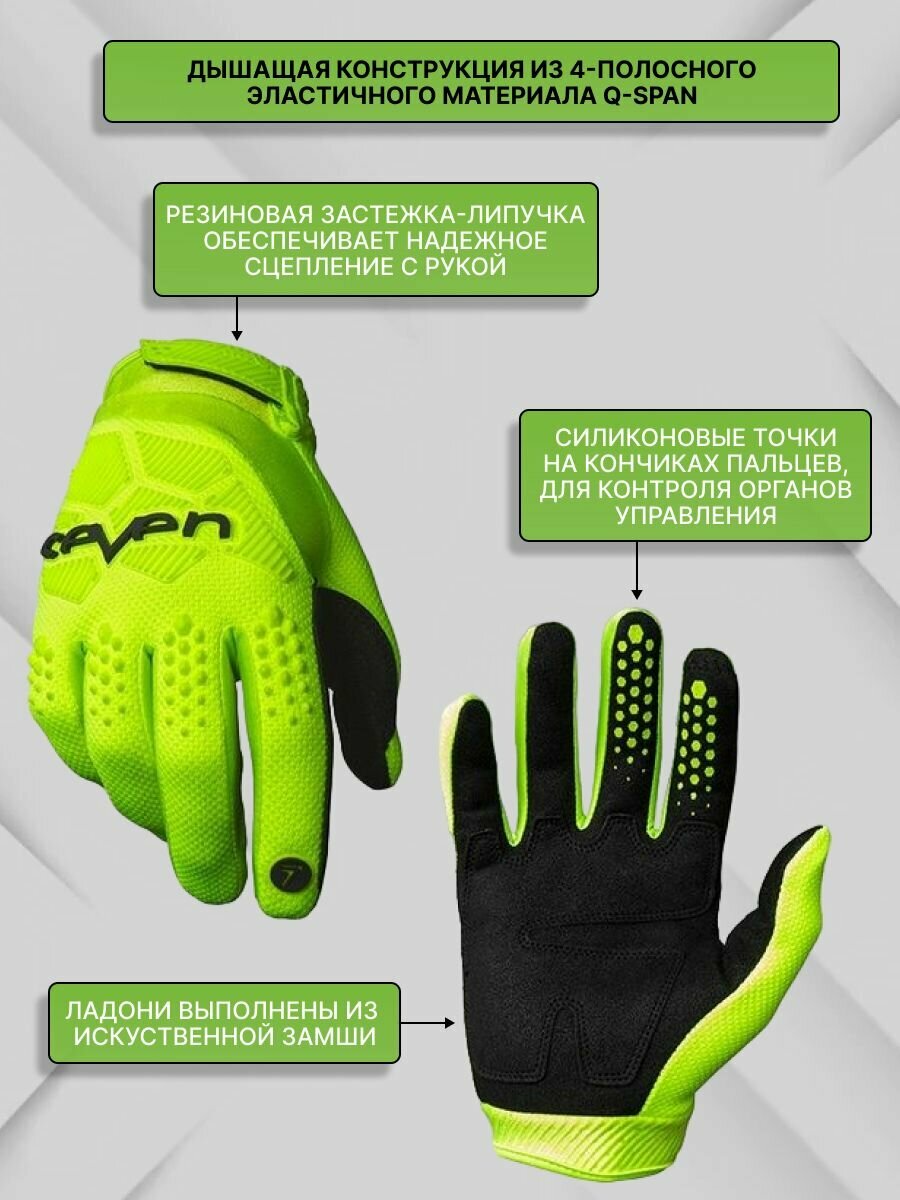 Мотоперчатки Seven Rival Кроссовые эндуро Glove enduro