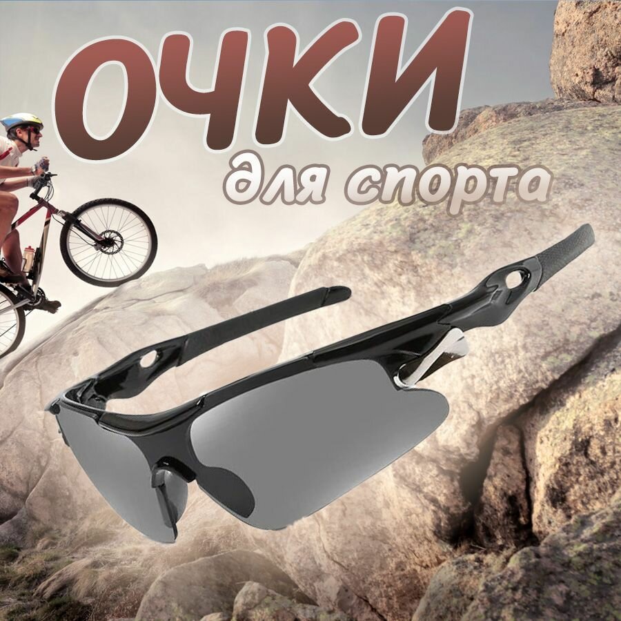 Солнцезащитные очки 