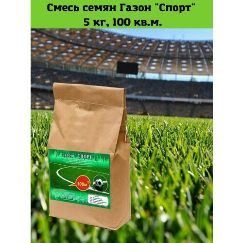 Смесь семян газонных трав, "Газон "Спортивный", 5 кг, Зеленстрой